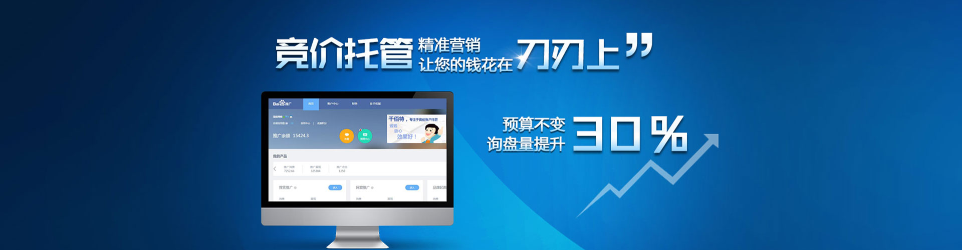 荥经百度广告竞价